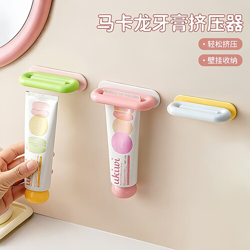 马卡龙牙膏挤压器家用挤牙膏神器