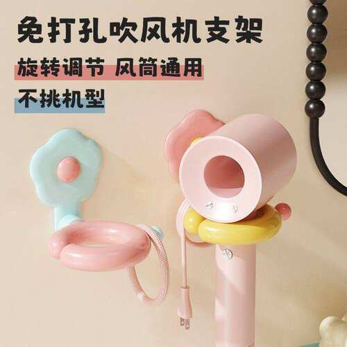 多巴胺吹风机支架可旋转免手拿