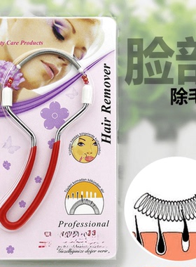 女士脸部除毛器细致美颜刮脸绞脸去汗毛脱唇毛小胡子学生拔毛神器