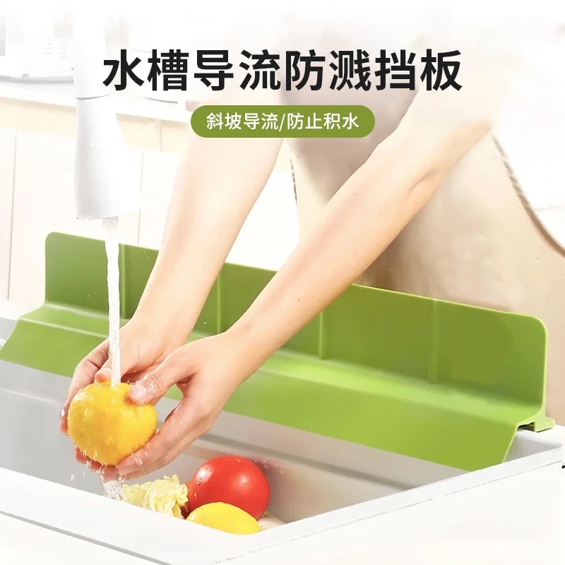 硅胶一体式挡水板水槽导流式设计