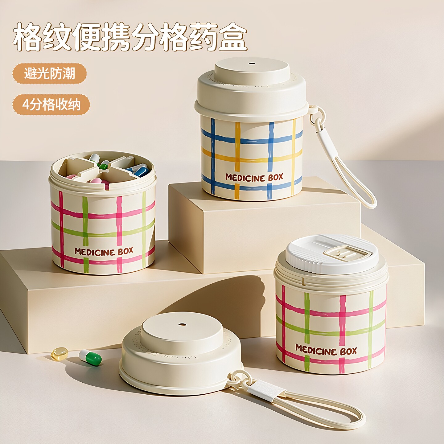 迷你便携药盒避光药品分装盒多巴胺随身携带维生素分药盒密封防潮