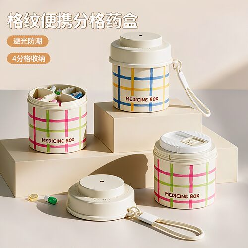 便携分格药盒避光药品分装盒