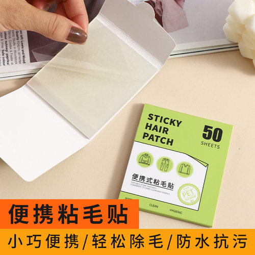 便携粉扑粘毛贴口袋随身携带可撕