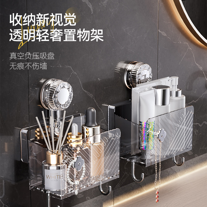 吸盘透明轻奢置物架家用款卫生间