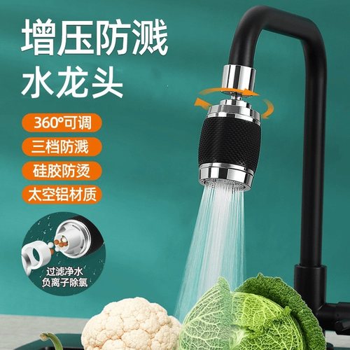 可调节水龙头过滤器防溅水净水器
