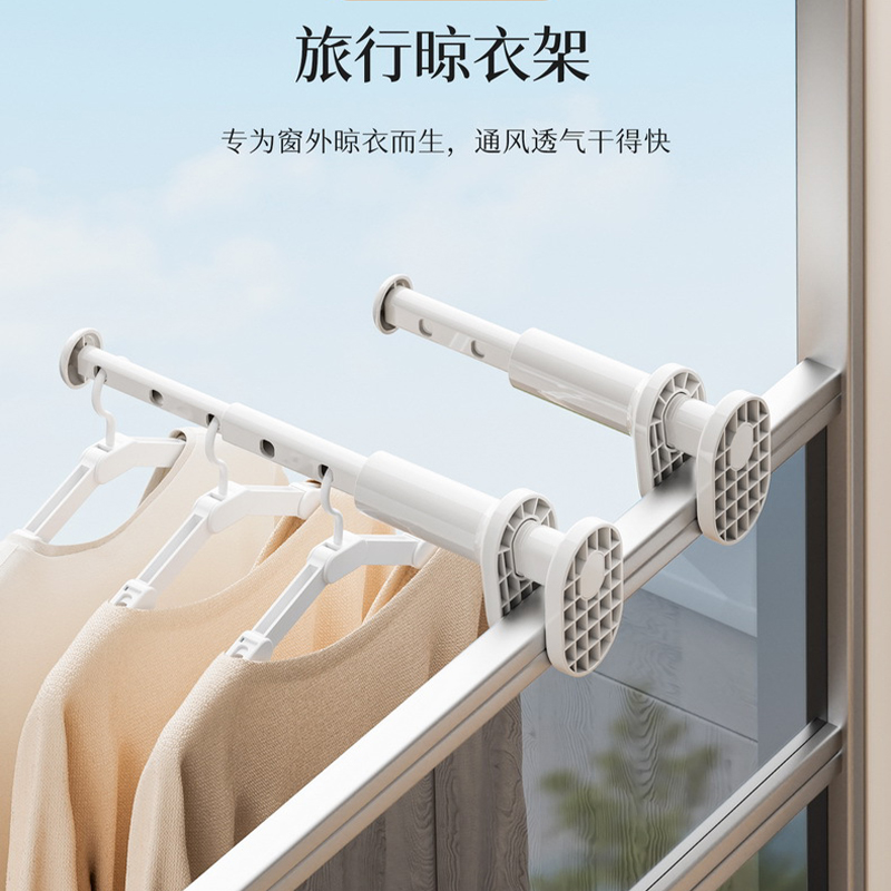 便携旅行伸缩晾衣架免打孔晾衣杆