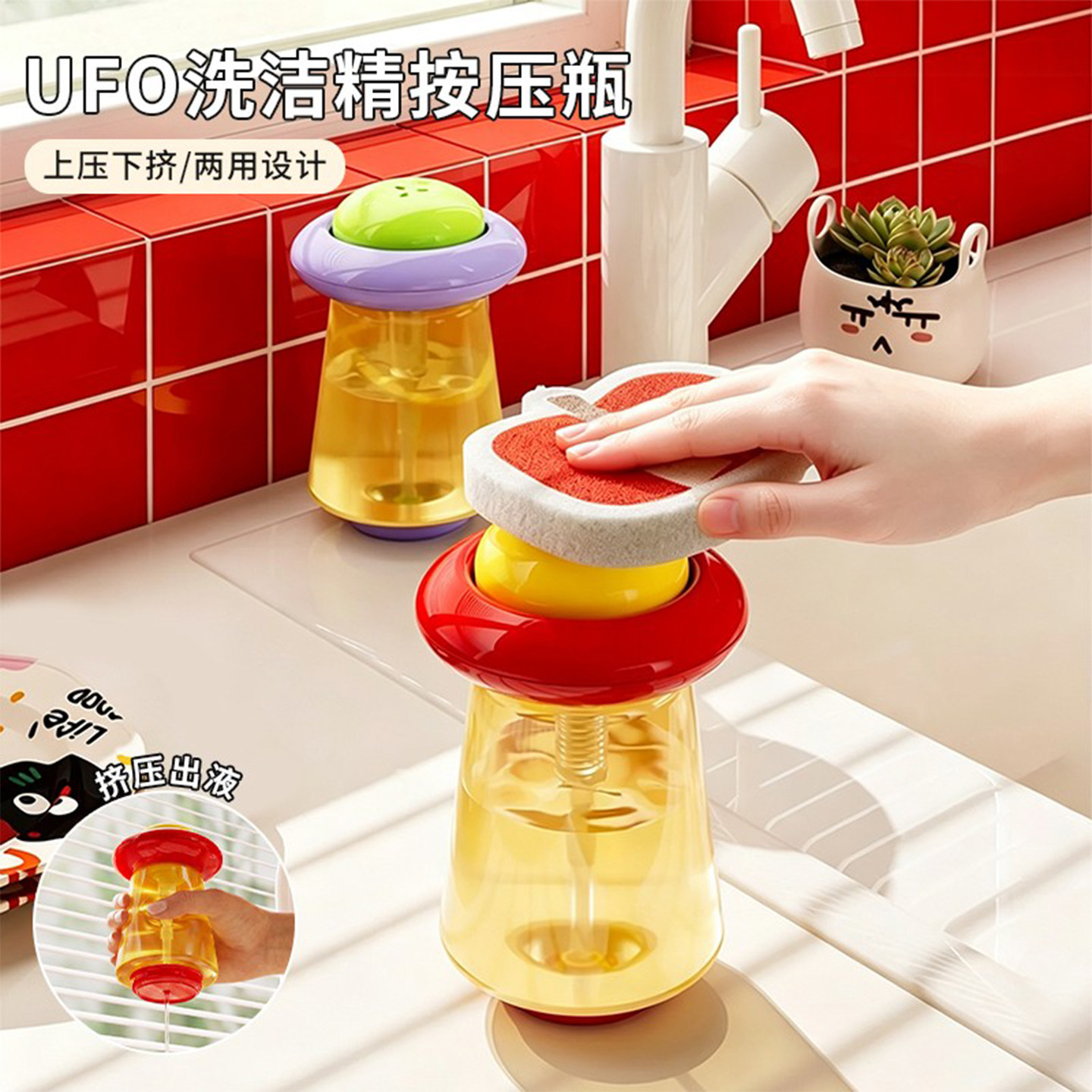 洗洁精自动加液器清洁剂按压瓶图片