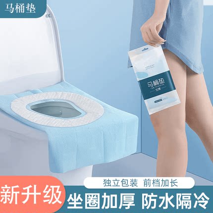 一次性马桶垫全覆盖孕产妇专用防污防水加厚独立包装隔冷坐便垫套