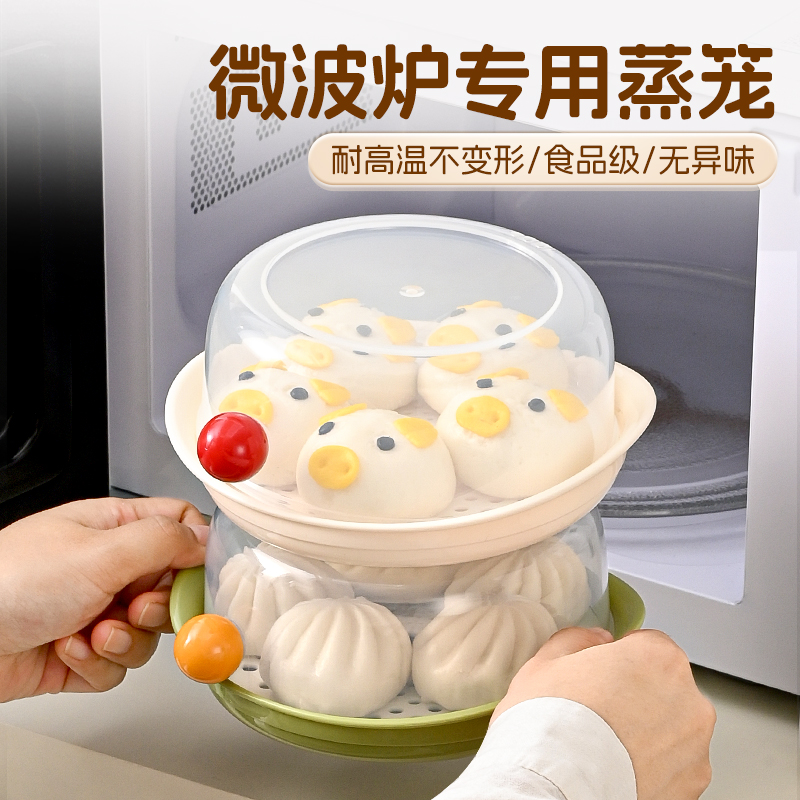多巴胺微波炉蒸笼加热食品级家用加水双层加厚容器皿蒸屉蒸盒蒸格
