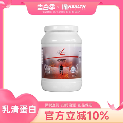 德国fitline乳清蛋白粉氨基酸