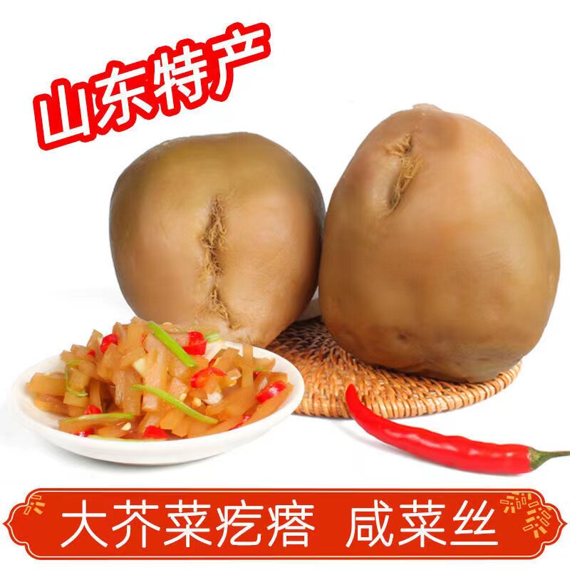 芥菜蔓菁大疙瘩咸菜丝河北邯郸特产正宗大缸腌制香脆芥疙瘩下饭菜