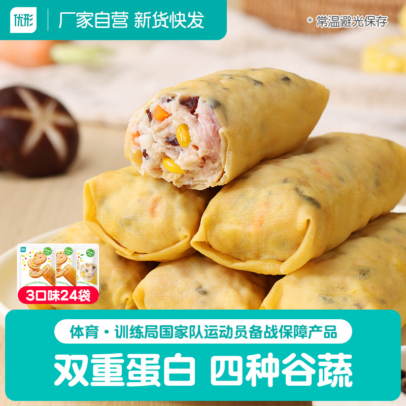 优形膳食豆皮鸡胸肉卷24袋健身减0低肥卡脂饱腹代早餐主零即食品