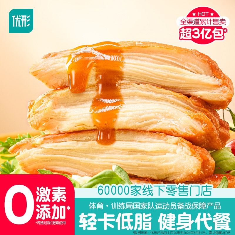 优形沙拉鸡胸肉20袋减0低脂肪肥餐卡解馋代餐健身即轻速零主食品,零食/坚果/特产,鸡肉零食,淘宝优惠券,粉丝福利购,淘宝优惠卷