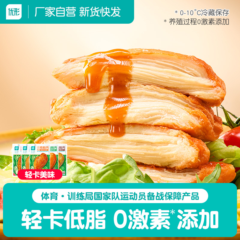 100g优形鸡胸肉开袋即食暑假旅游