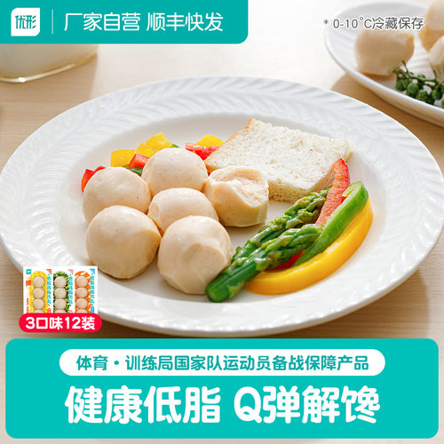 优形鸡胸肉丸减0低脂肪健身代餐