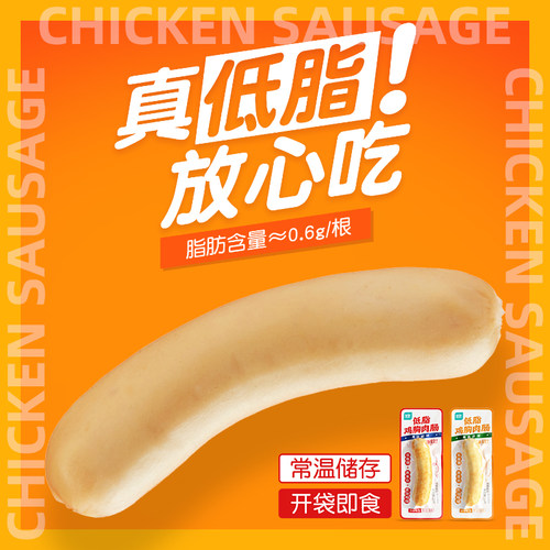 优形低脂肠健身带餐即食常温