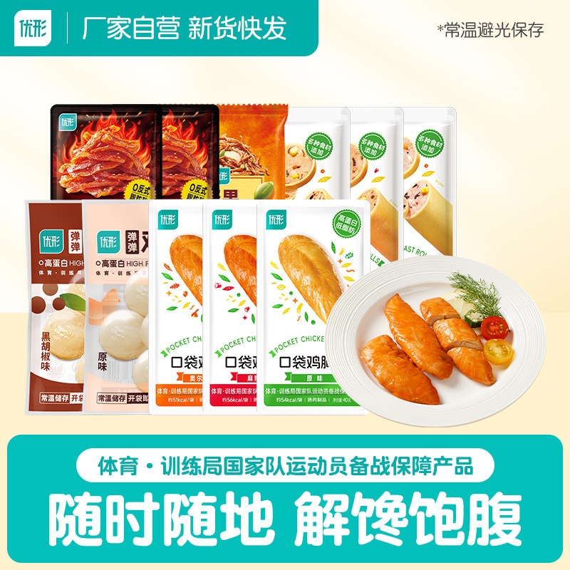 优形校园零食豆皮鸡胸肉卷健身低脂鸡胸肉丸即食品常温魔芋干 品低实拍商品图