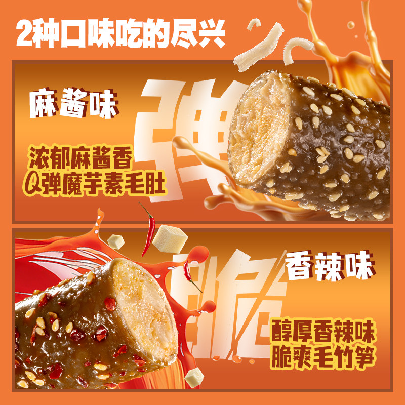 【任选10件】优形魔芋鸡肉卷蟹棒低温丸子鸡胸肉豆皮肉卷