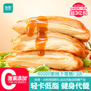 优形沙拉鸡胸肉9袋代餐健身即轻速零食减0低脂肪肥餐卡饱腹高蛋白