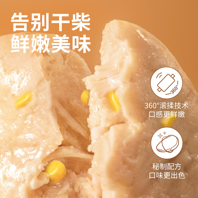 优形香甜玉米mix鸡胸肉健身代餐