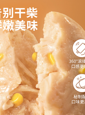 优形xim香甜玉米鸡胸肉健身代餐即食减0低轻卡肥脂常温春游零食品