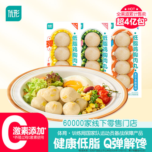 isape优形鸡胸肉丸减0低脂肪健身