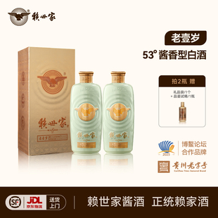 老壹岁贵州酱香型白酒53度纯粮食大曲坤沙酒礼盒整箱聚会送礼宴请