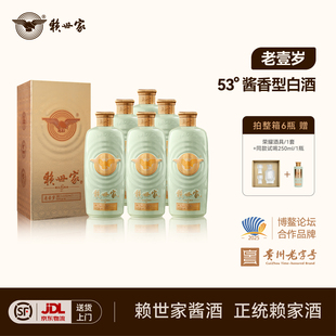 老壹岁礼盒装贵州酱香型白酒53度纯粮食大曲坤沙聚会送礼官方旗舰