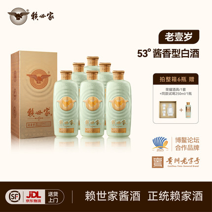 老壹岁礼盒装贵州酱香型白酒53度纯粮食大曲坤沙聚会送礼官方旗舰