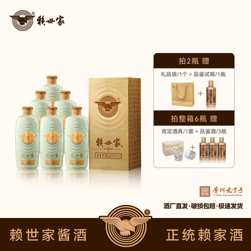 老壹岁中秋礼盒酱香型白酒53度