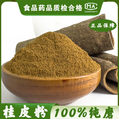 桂皮粉广西玉林纯磨无添加