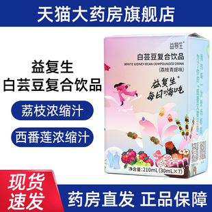 益复生白芸豆复合饮品每日嗨吃7袋/盒白芸豆饮品正品旗舰店fc5