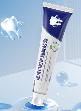 TATY医用口腔护理脱敏膏120g/支缓解减少牙龈出血正品旗舰店fc4