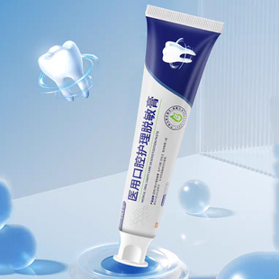 TATY医用口腔护理脱敏膏120g/支缓解减少牙龈出血正品旗舰店fc4