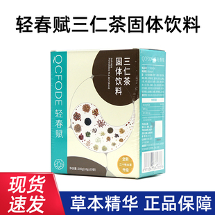 轻春赋三仁茶常清三仁茶固体饮料长清常青三仁茶正品旗舰店fc7