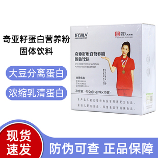 纤方怡人奇亚籽蛋白营养粉营养代餐粉固体饮料旗舰店正品fc7