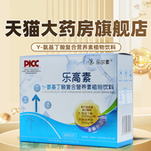 乐尔素乐高素Y 氨基丁酸复合营养素植物饮料10支正品 旗舰店fc1
