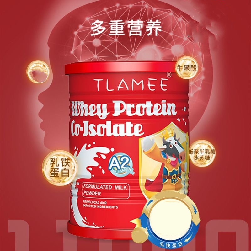 提拉米红冠乳铁蛋白调制乳粉