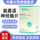 YPEPRO益嘉适神经酸片60片 盒正品 旗舰店fc5
