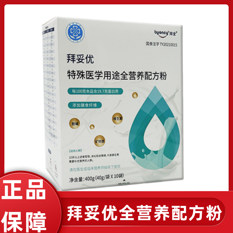 拜全拜妥优特殊医学用途全营养配