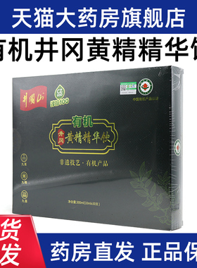 淳珍100有机黄精精华饮10ml30支正品旗舰店fc4