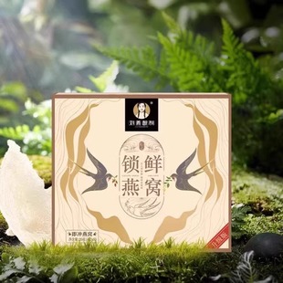 刘燕酿制锁鲜燕窝5罐/盒燕窝冲泡型饮品正品胶原蛋白旗舰店fc6