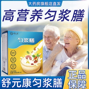 舒元康匀浆膳冲调谷物制品18袋/盒高蛋白膳食纤维无蔗糖fc9