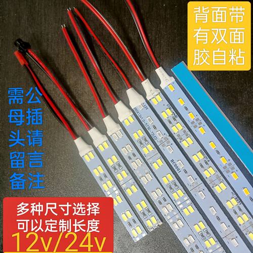 24v/12vled灯条硬灯条汽车后备箱灯机械设备门牌灯高位刹车灯柜台
