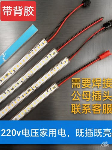 220V磁铁硬灯条贴片led超薄超亮长条灯货架展柜强力吸附式1硬灯管