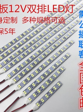 12vled硬灯条长条车厢24Vled灯条货架dc直流5730柜台灯箱珠宝灯带