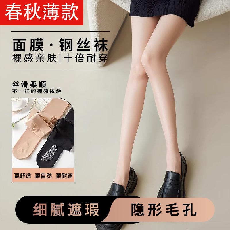懒人防滑免脱光腿神器春秋打底袜