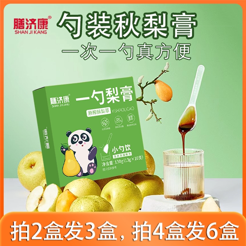 膳济康一勺梨膏枇杷秋梨膏酥梨萃砀山秋梨膏泡水儿童成人便携正品