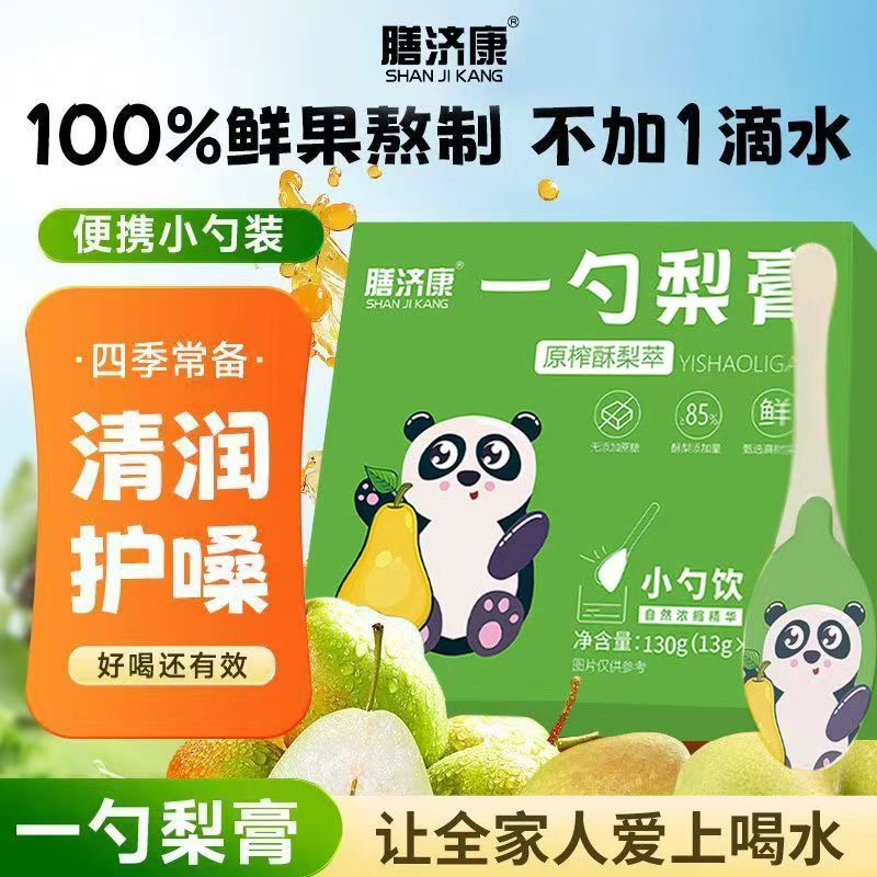 【当月现货】一勺梨膏枇杷秋梨膏砀山酥梨萃泡水儿童便携官方正品