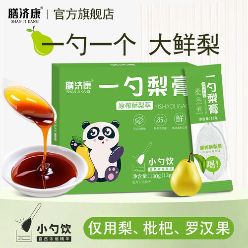 一勺枇杷秋梨膏膳济康
